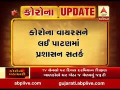 કોરોનાનો કહેરઃ કામ સિવાય બહાર ન નીકળવા પાટણમાં લોકોને અપીલ, જુઓ વીડિયો