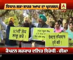 'ਆਪ' ਨੇ ਕਾਂਗਰਸ ਨੂੰ ਕਿਉਂ ਕਿਹਾ ਦਲਿਤ ਵਿਰੋਧੀ ਸਰਕਾਰ