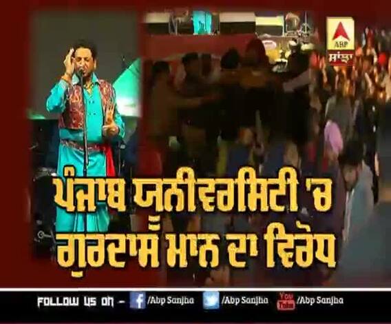 ਪੰਜਾਬ ਯੂਨੀਵਰਸਿਟੀ 'ਚ Gurdas Maan ਦਾ ਵਿਰੋਧ | Gurdas Maan Controversy | Punjab University 