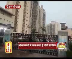 ग्रेटर नोएडा : संदिग्ध चीनी मरीज की जांच करेगा स्वास्थ्य विभाग