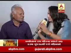 અયોધ્યામાં રામ મંદિરના પથ્થરો સાફ કરવા ગુજરાતથી જશે મહિલાઓ, જુઓ વીડિયો