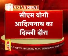 सीएम योगी आदित्यनाथ का दिल्ली दौरा