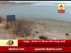 રાજકોટઃ પાણીની સમસ્યાને પહોંચી વળવા સરકારે બનાવ્યો એક્શન પ્લાન, જુઓ વીડિયો