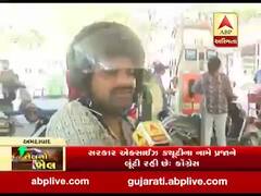 પેટ્રોલ-ડિઝલની એક્સાઇઝ ડ્યુટીમાં વધારા મુદ્દે અમદાવાદના લોકોએ શું કહ્યું? જુઓ વીડિયો