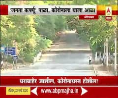 #JanataCurfew | औरंगाबादमधील डॉ. बाबासाहेब आंबेडकर विद्यापीठ परिसर रिकामा, कर्फ्यूला चांगला प्रतिसाद