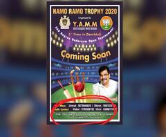 Dombivali Cricket Match | डोंबिवलीत गुजराती, मारवाडींसाठी 'नमो रमो क्रिकेट ट्रॉफी' मराठी भाषिकांना नो एन्ट्री