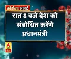 कोरोना को लेकर अलर्ट पर हिन्दुस्तान,रात 8 बजे देश को संबोधित करेंगे प्रधानमंत्री