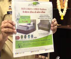 Anti Corona Mattress Fake News | अॅंटी कोरोना गादीच्या नावाने लोकांची दिशाभूल, जाहिरातदारावर गुन्हा
