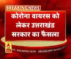 उत्तराखंड में कोरोना महामारी घोषित 