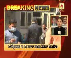 Corona Breaking : ਅੰਮ੍ਰਿਤਸਰ 'ਚ 36 ਸਾਲਾ ਸਖ਼ਸ ਕੋਰੋਨਾ ਪੌਜ਼ਟਿਵ