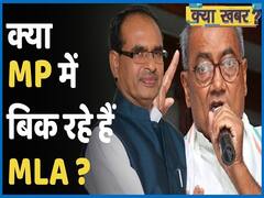 MP: Rajya Sabha Election से पहले Digvijaya ने Shivraj पर लगाया MLA की खरीद फरोख्त का आरोप | ABP Uncut