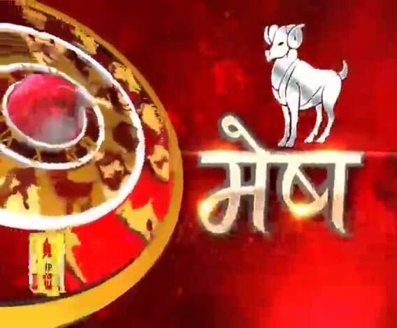 मेष राशि (Aries Horoscope) : पेट से संबंधित परेशानियों का सामना करना पड़ सकता है।