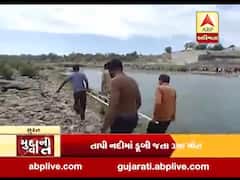 મુદ્દાની વાતઃ ધૂળેટીના દિવસે જુદીજુદી જગ્યાએ છ લોકો ડુબ્યા, જુઓ વીડિયો 