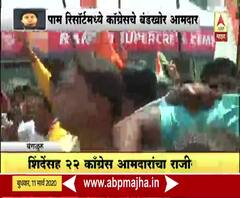 MP Political Crisis | पाम रिसॉर्टसमोर युथ काँग्रेसच्या कार्यकर्त्यांची निदर्शने 