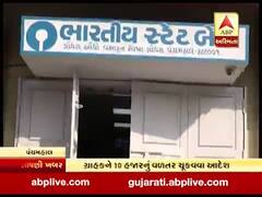 પંચમહાલઃ ગ્રાહક પાસે વારંવાર KYCની માંગણી કરનાર SBIને ગ્રાહક ફોરમની ફટકાર, જુઓ વીડિયો