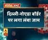 दिल्ली-नोएडा बॉर्डर पर लगा लंबा जाम,लॉकडाउन के बाद भी सड़कों पर निकले लोग