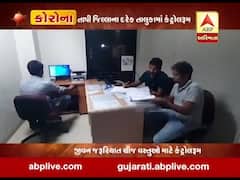 ગુજરાત લોકડાઉનઃ તાપીમાં જીવનજરૂરિયાતની ચીજ-વસ્તુઓ માટે શરૂ કરાયો કંટ્રોલરૂમ 