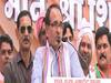 MP: When Shivraj Singh said 'Tiger is still alive'