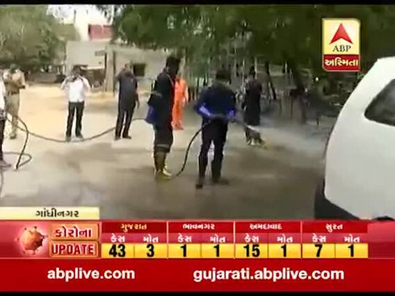ગાંધીનગરમાં પોલીસ ભવનનું કરાયું સેનેટાઈઝેશન, જુઓ વીડિયો 