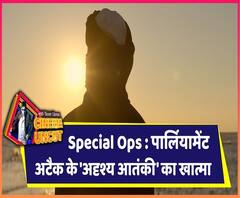 संसद हमले के अदृश्य आतंकी को सामने लायी है Hotstar की Special ops सीरीज