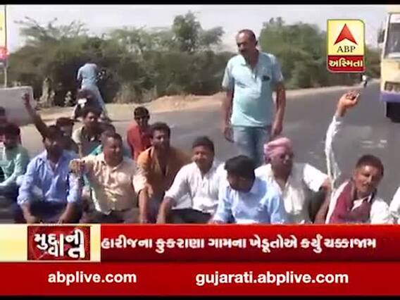 મુદ્દાની વાતઃ હારીજના કુકરાણા ગામના ખેડૂતોએ કર્યો ચક્કાજામ, જુઓ અહેવાલ 