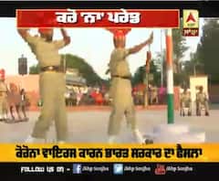 7 ਮਾਰਚ ਤੋਂ ਅਟਾਰੀ-ਵਾਹਗਾ ਸਰਹੱਦ 'ਤੇ ਨਹੀਂ ਹੋਵੇਗੀ ਸੈਰੇਮਨੀ