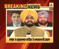 Breaking : ਕਾਬੁਲ 'ਚ ਗੁਰਦੁਆਰਾ ਸਾਹਿਬ 'ਤੇ ਆਤਮਘਾਤੀ ਹਮਲਾ