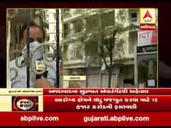 ગુજરાત લોકડાઉનઃ અમદાવાદના પ્રભાત એપાર્ટમેન્ટમાં બહારની વ્યક્તિના પ્રવેશ પ્રતિબંધ, જુઓ વીડિયો