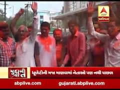 મુદ્દાની વાતઃ અમરેલીમાં ભાજપ અને કોંગ્રેસના નેતાઓએ સાથે મળીને રમી ધૂળેટી, જુઓ વીડિયો 