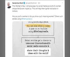 PM Modi Twitter | महिला दिनी पंतप्रधान मोदींचं ट्विटर अकाऊंट महिला चालवणार, मोदी ट्विटर सोडणार नाहीत