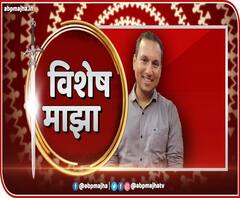 Vishesh Majha | कोरोनाची दाखवून भीती पोल्ट्रीवाल्यांची कुणामुळे माती?