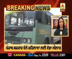 Breaking : ਪੰਜਾਬ ਸਰਕਾਰ ਵੱਲੋਂ ਮਹਿਲਾਵਾਂ ਲਈ ਵੱਡਾ ਐਲਾਨ