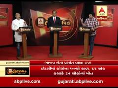 હૉટ ટૉપિક વિથ રોનક પટેલ: કોરો'ના' રાજનીતિ | 21 March 2020