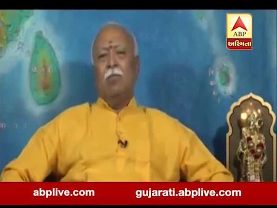 ભારત લોકડાઉનઃ RSSના વડા મોહન ભાગવતે લોકોને શું કરી અપીલ? જુઓ વીડિયો