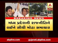 સિંધિયાના રાજીનામુ, હવે મધ્યપ્રદેશ સાથે કર્ણાટક વાળી થવાની સંભાવના, જુઓ વીડિયો 