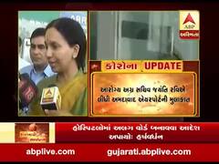 આરોગ્ય અગ્ર સચિવ જયંતિ રવિએ લીધી અમદાવાદ એરપોર્ટની મુલાકાત, જુઓ વીડિયો