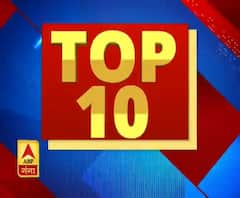 पूरब पश्चिम Top 10 News: देखें 12 march की बड़ी खबरें | ABP Ganga