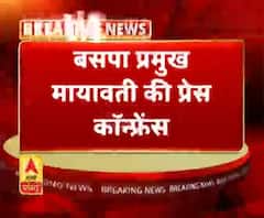 बसपा प्रमुख मायावती की प्रेस कॉन्फ्रेंस