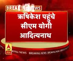 ऋषिकेश पहुंचे सीएम योगी आदित्यनाथ,मुख्यमंत्री त्रिवेंद्र रावत ने किया स्वागत