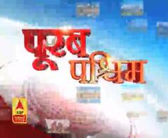 पूरब पश्चिम की खबरों का खास बुलेटिन, देखिए बड़ी खबरें | ABP Ganga.