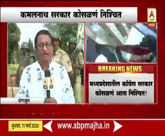 MP Political Crisis | मध्यप्रदेशातील काँग्रेस सरकार कोसळणं आता निश्चित!