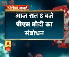 Coronavirus update: कोरोना पर PM MODI करेंगे संबोधन ,आज रात 8 बजे पीएम मोदी का संबोधन