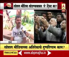 Narendra Modi | परदेशातला ट्रेंड भारतातही राबवला जाऊ शकेल? 