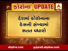 દેશમાં કોરોનાના કેસની સંખ્યામાં વધારો, કેસોની સંખ્યા 269એ પહોંચી, જુઓ વીડિયો