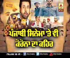 Punjabi ਸਿਨੇਮਾ 'ਤੇ ਵੀ Corona ਦਾ ਕਹਿਰ | Chal Mera Putt 2 | Ikko Mikke |