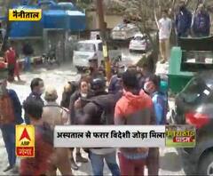  Coronavirus update: अस्पताल से फरार विदेशी जोड़ा मिला