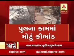 મુદ્દાની વાતઃ ભ્રષ્ટાચારનો બોલતો પુરાવો, જુઓ અહેવાલ 