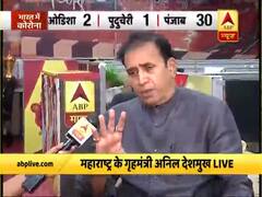Lockdown: महाराष्ट्र के गृहमंत्री अनिल देशमुख बोले-'कर्फ्यू तोड़ने वालों से सख्ती से निपटेंगे'