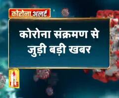कोरोना संक्रमण से जुड़ी बड़ी खबर,454 लोगों को आइसोलेशन वॉर्ड में रखा गया