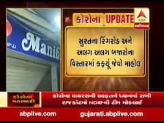 કોરોનાનો વાયરસ: સુરતમાં તમામ ટેક્સટાઈલ માર્કેટ ત્રણ દિવસ સુધી રહેશે બંધ, જુઓ વીડિયો 
